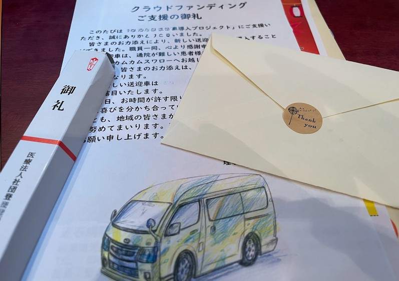 地域医療 支援