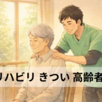 高齢者 マッサージ 必要